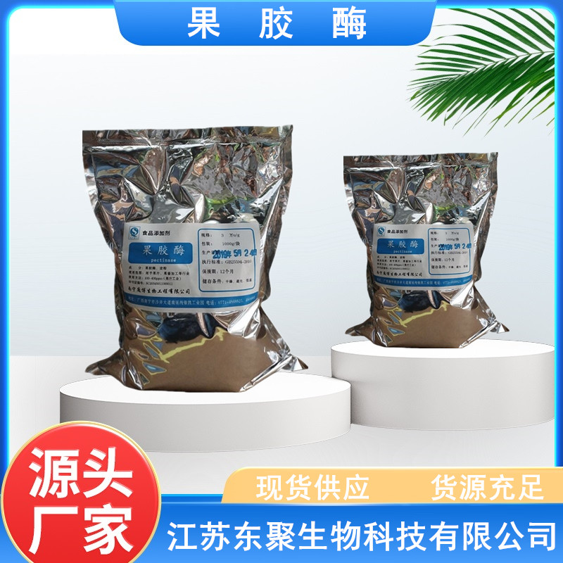 食品级乳糖酶（酶活1万）的用途与用量详解